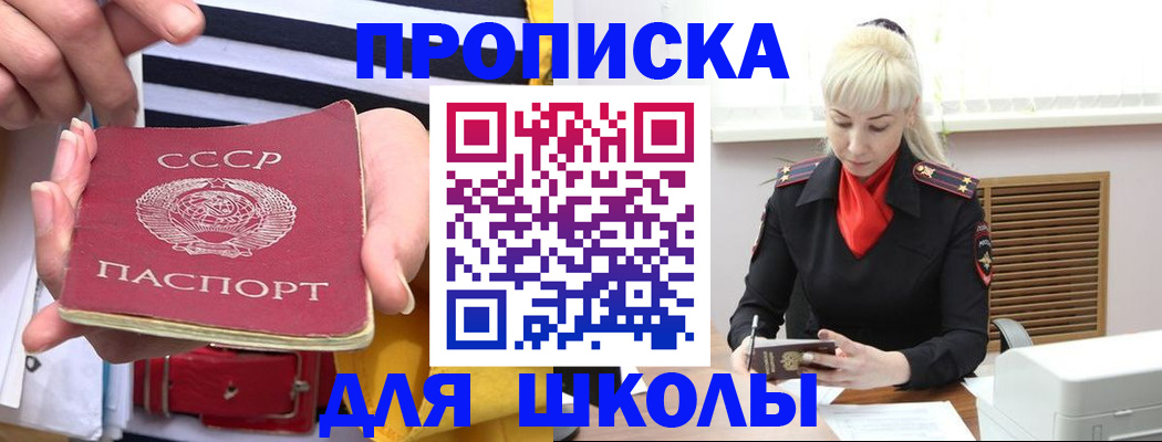 прописка регистрация в Ртищево