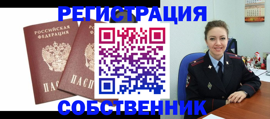 прописка ребенка в Ртищево